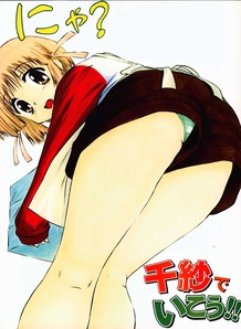 Chisa