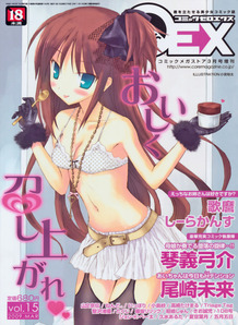 Comic 0EX [2009]-03