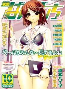 Comic Bangaichi [2008]-10