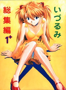 Idurumi