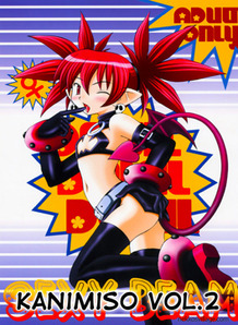 Kanimiso Vol 2 Sexy Beam